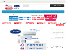 Tablet Screenshot of carriermasr.com